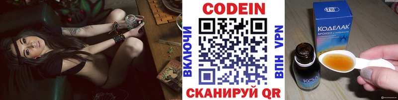 Codein Purple Drank  где продают   Лысково 