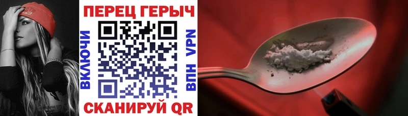 ГЕРОИН белый  блэк спрут ссылка  Лысково 