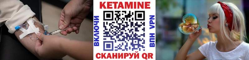 КЕТАМИН VHQ  Лысково 
